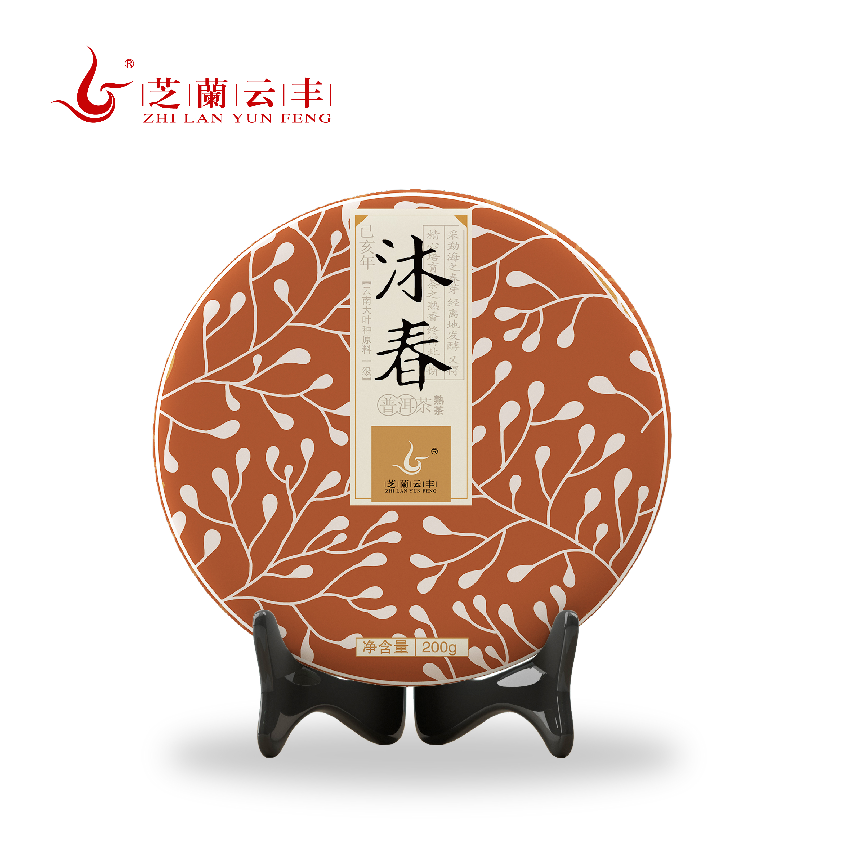 2019 沐春小筐乔木头春熟茶普洱茶茶叶200g/饼醇香精制