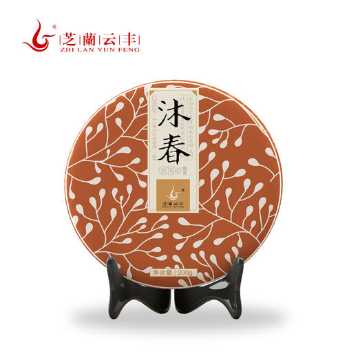 2019 沐春小筐乔木头春熟茶普洱茶茶叶200g/饼醇香精制 商品图0