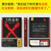X的悲剧 商品缩略图3