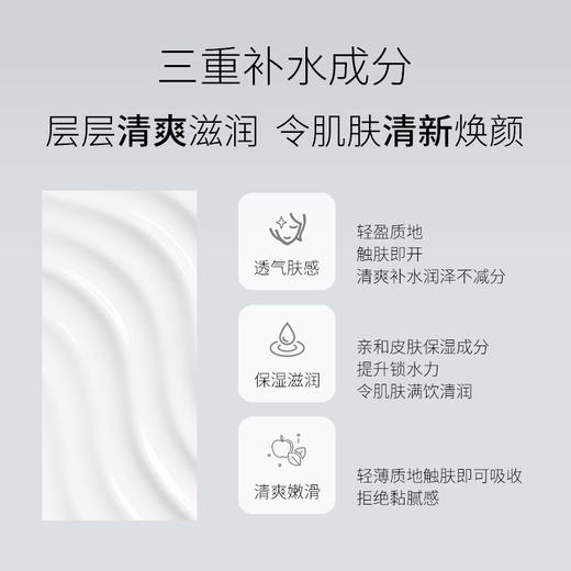 蜜雪儿水合水动态乳液120ml清爽保湿润肤 商品图1