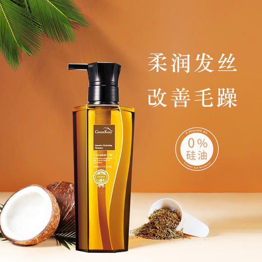 绿色溪谷椰油水润顺滑洗发液500ml 商品图0