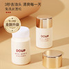 【春节1.25-2.5停发】DOUP高定绒雾蓬蓬粉 专利海绵头 超微细粉化技术，空间大吸油力强，无残留 不发痒，不致痘，不堵塞毛孔 吸油快！持久！蓬松！ 商品缩略图1