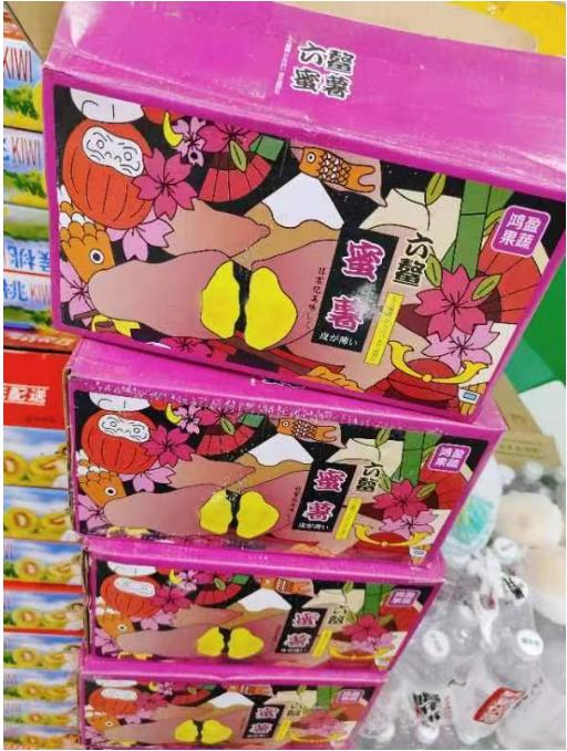 六鳌蜜薯一箱（拼团） 商品图0