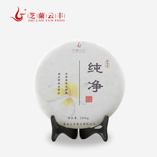 2018年纯净乔木花香白茶 200g/饼精选自然生态醇厚甜香 商品图0