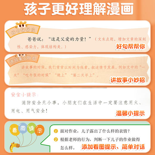 【斗半匠】父与子全集 商品图2