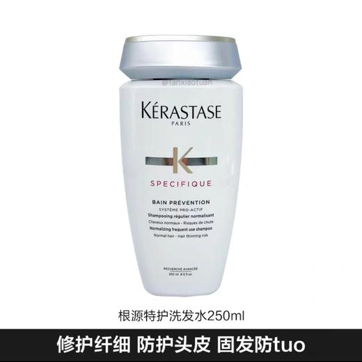 Kerastase卡诗 洗发水-250ML 商品图1