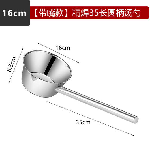 【KL】水瓢 不锈钢 手柄35cm 商品图0