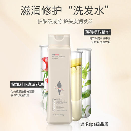 阿道夫精油洗护沐旅行套装（99g+99g+99g） 商品图4