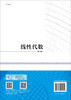 线性代数（第六版） 商品缩略图1