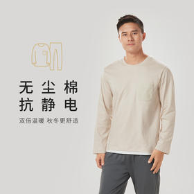 都市丽人都市锋尚生活家居男士睡衣双面无尘棉棉质薄款长袖长裤类家居服套装FH32J3