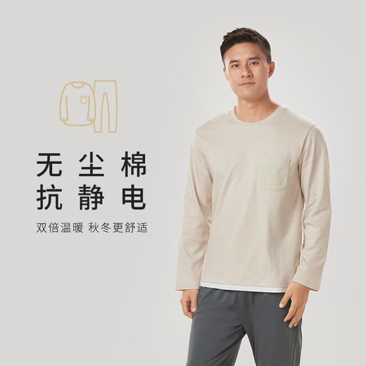 都市丽人都市锋尚生活家居男士睡衣双面无尘棉棉质薄款长袖长裤类家居服套装FH32J3 商品图0