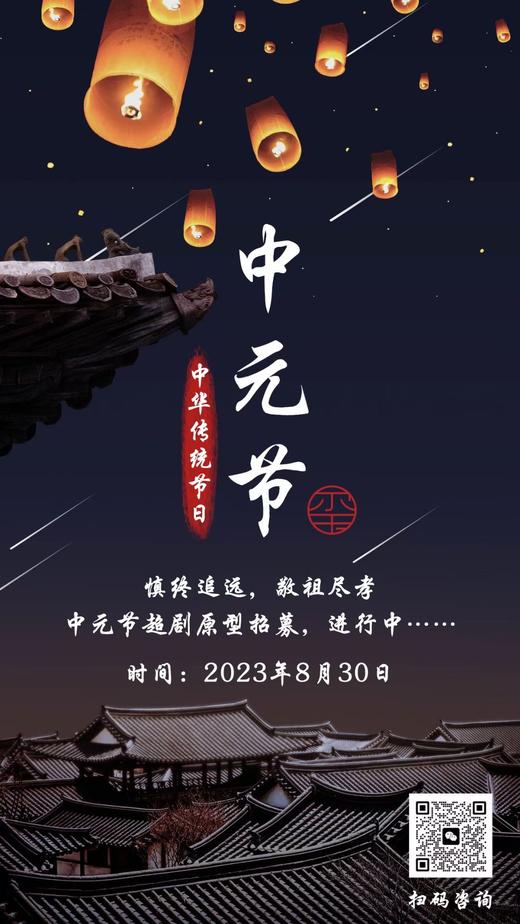 8月30日中元祭祖 商品图0
