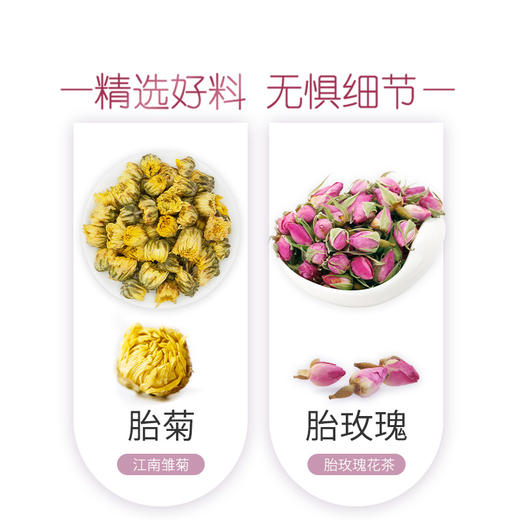 以美  玫堇良辰 花茶礼盒玫瑰花胎菊花组合送妈妈 母亲节礼物礼盒实用 商品图5