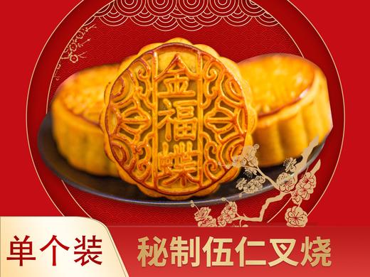 单个装月饼 商品图0