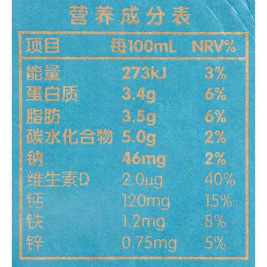 澳牧无糖儿童奶200mL*15/提 商品图3