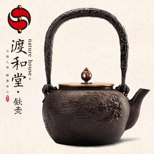渡和堂 风清月白铁壶茶道美学铁壶具1.2L 商品图0