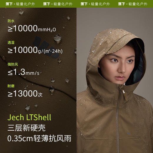 蕉下短款气绒冲锋衣女三合一LS19523可拆卸户外防水防风保暖外套 商品图4