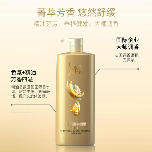 舒蕾 参姜养根健发洗发露800ml 商品图4