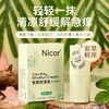 「拍1发2！9.9元包邮」Nicor润养本草舒缓棒 舒爽清凉紫草膏驱止棒便携式痒蚊膏 商品缩略图0