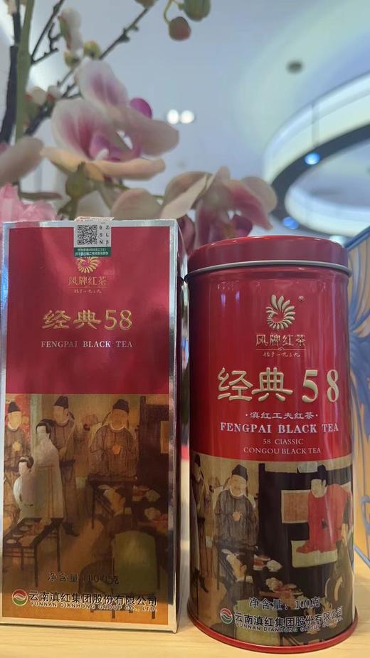 【超市】凤牌经典滇红红茶100g 商品图0