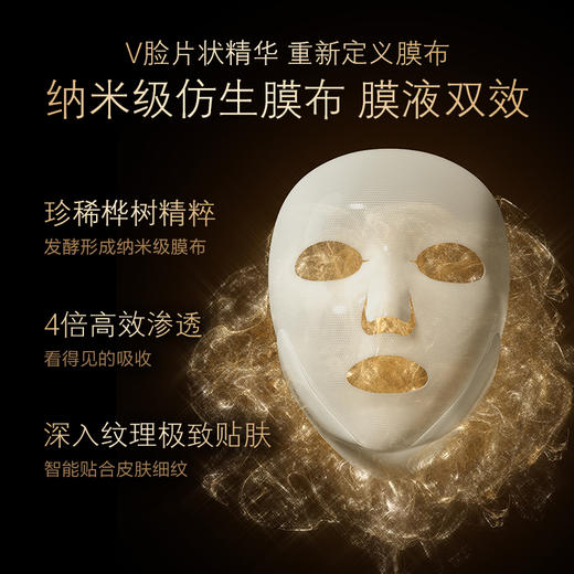 养生堂森林黑砖修颜紧塑生物发酵面膜5片  细腻弹润紧致 商品图1