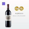 【100分满分】拉菲古堡干红2019 商品缩略图0