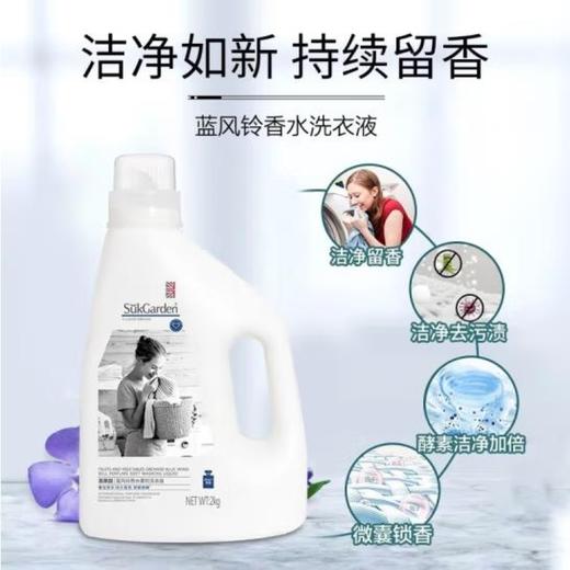 蔬果园蓝风铃香水柔软洗衣液（电商版）-2kg(立顿) 商品图0