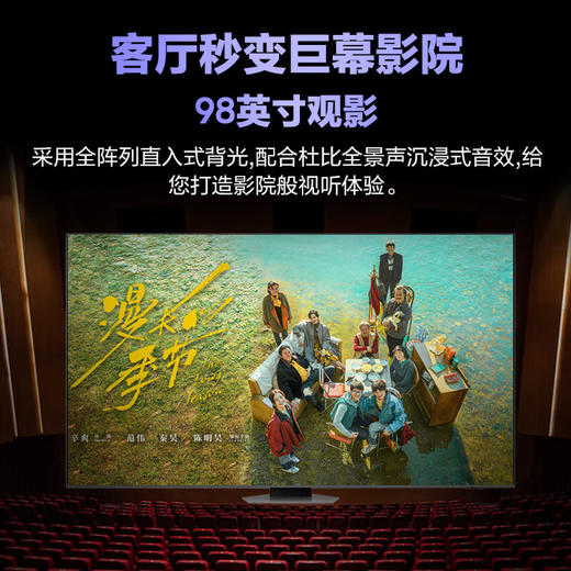 三星（SAMSUNG）98Q80Z 98英寸QLED量子点 AI智能补帧120Hz高刷 平板液晶电视 无开机广告 QA98Q80ZAJXXZ 100 商品图2