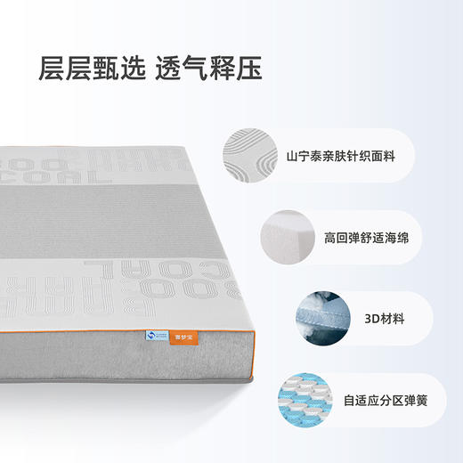 喜梦宝青少年床垫22cm舒适透气独立袋装弹簧 商品图1