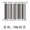 中国高超声速航空发动机2035发展战略 商品缩略图2