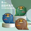 可可猫 恐龙圆杯水杯学生防摔便携水壶食品级高颜值夏季喝水630ml 商品缩略图0