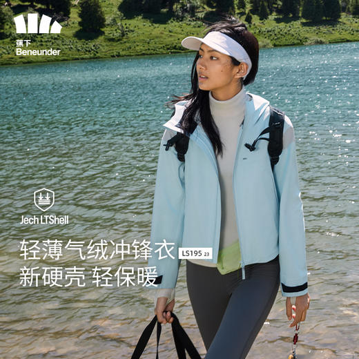 蕉下短款气绒冲锋衣女三合一LS19523可拆卸户外防水防风保暖外套 商品图0