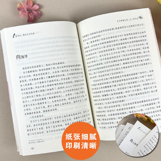 爱阅读·课本里的作家 吴伯箫散文选：记一辆纺车 八年级  商品图4