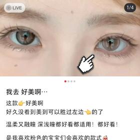 mimipark 盛夏蔷薇 14.2mm 半年抛 abu实拍试色 淡淡的粉色淑女又美丽【只建议健康眼戴！！】