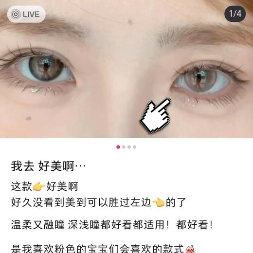 mimipark 盛夏蔷薇 14.2mm 半年抛 abu实拍试色 淡淡的粉色淑女又美丽【只建议健康眼戴！！】 商品图0