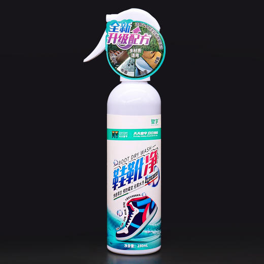 皇宇鞋靴净小白鞋清洁去污运动鞋帆布鞋旅游鞋靴包包皮衣去污免水洗通用型 商品图0