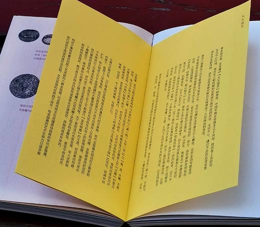 极稀见！！《芳菲无尽：南京市第一次全国可移动文物普查精品图录》，32开，平装，邵磊主编，凤凰出版社2023年5月一版一印，380页，定价360，售价198元。 商品图8