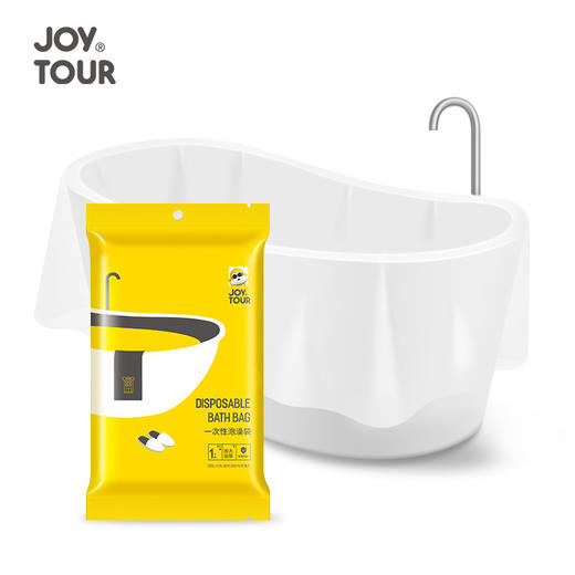 「10个装！独立包装」JOYTOUR旅行浴缸膜一次性防泼水沐浴袋 加厚折叠居家日用泡澡袋酒店宾馆SPA 商品图4