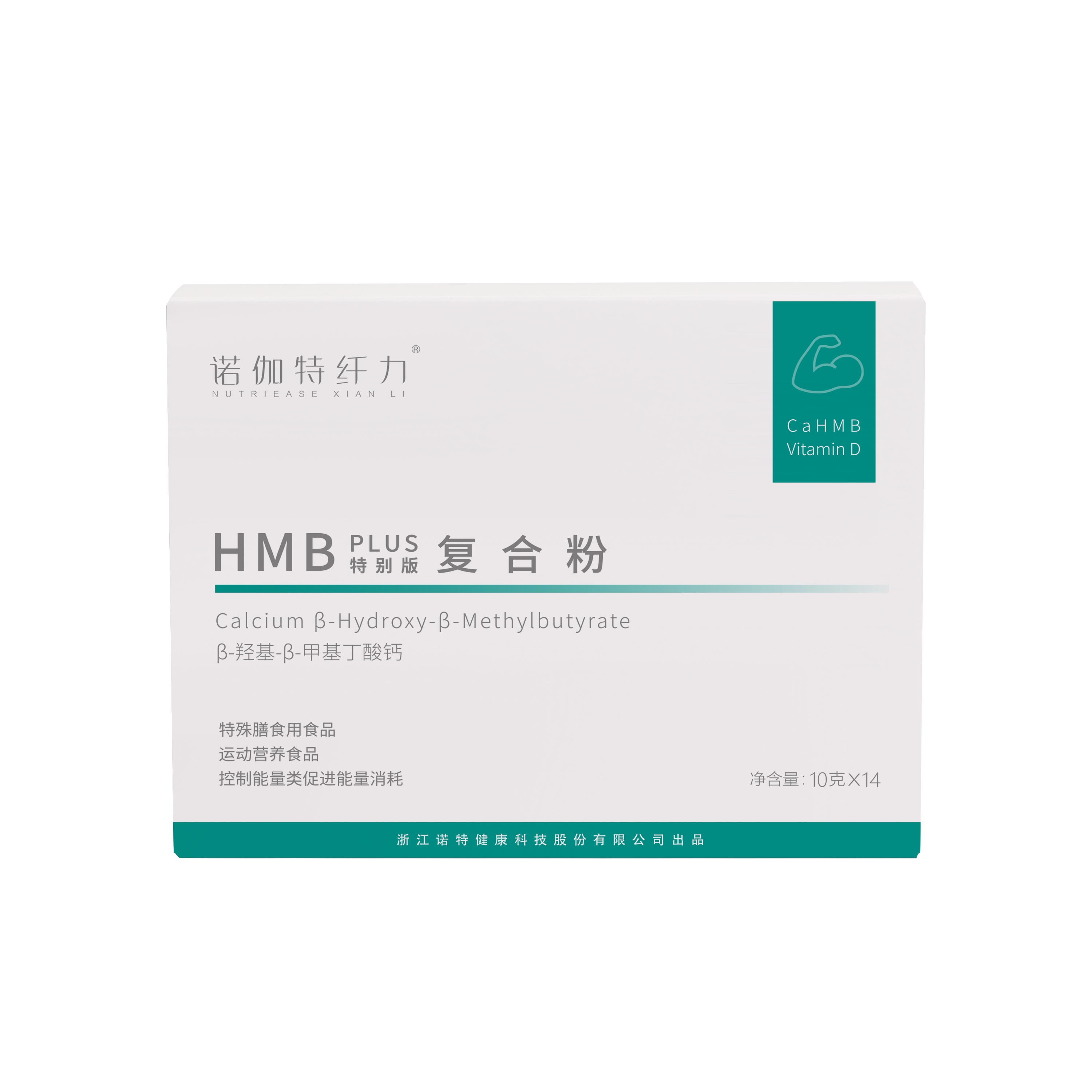 特膳-纤力HMBPlus复合粉