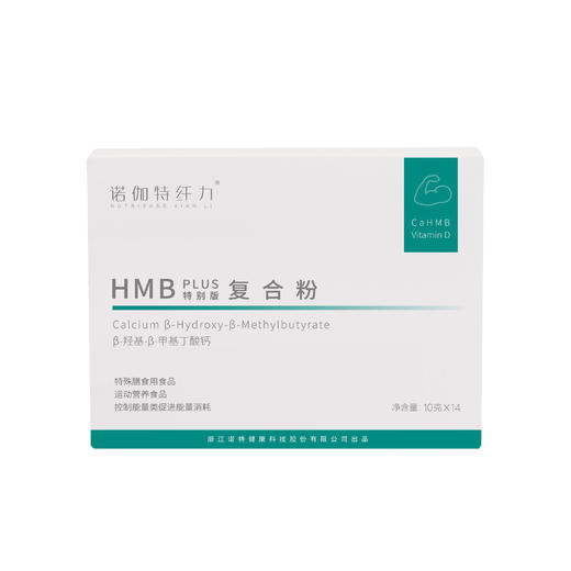 特膳-纤力HMBPlus复合粉 商品图0
