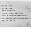 冠三川秋木耳300g/盒*1 商品缩略图2