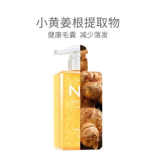 小黄姜真姜粒洗发露(中辣型)400ml（No.2）+小黄姜养护头皮磨砂洁发膏230g （No.4）+小黄姜护发素400ml（No.5） 商品图3