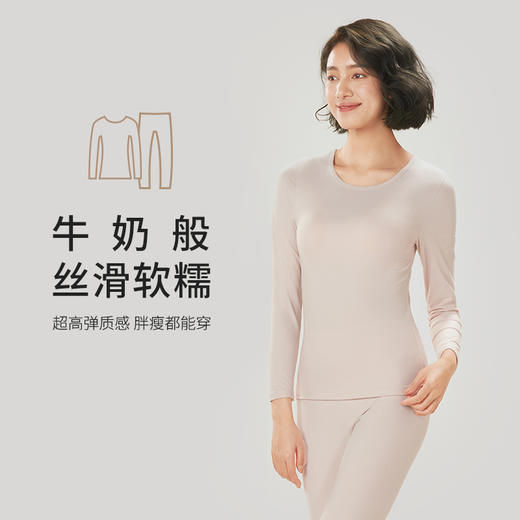 都市丽人轻暖保暖衣女5至15度适穿牛奶丝单面保暖衣薄款套装秋衣秋裤LW3AA2 商品图0