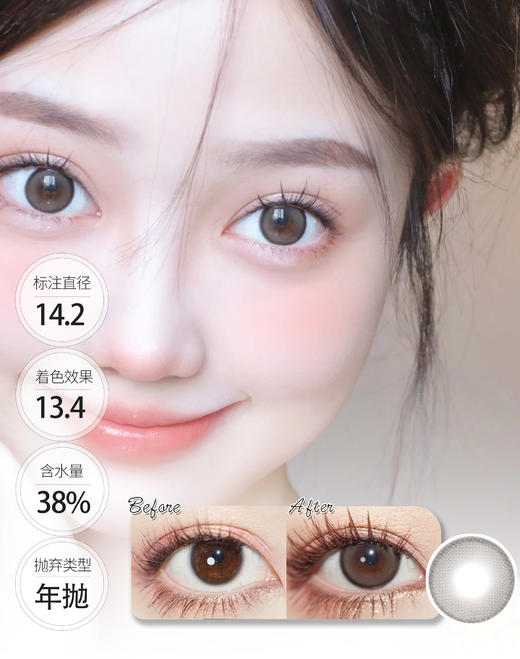 店主超推荐【圆润清纯】小酥球 年抛 CLAIRE COLOR 商品图0