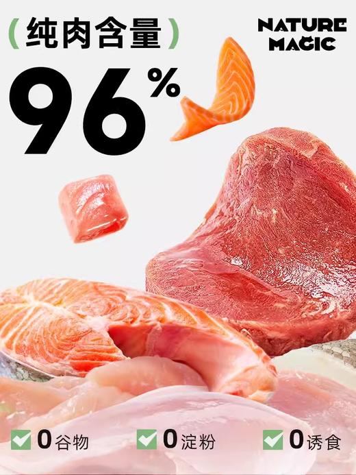 自然魔法新西兰进口全价猫罐头主食罐幼猫成猫湿粮纯肉猫咪零食罐 商品图2