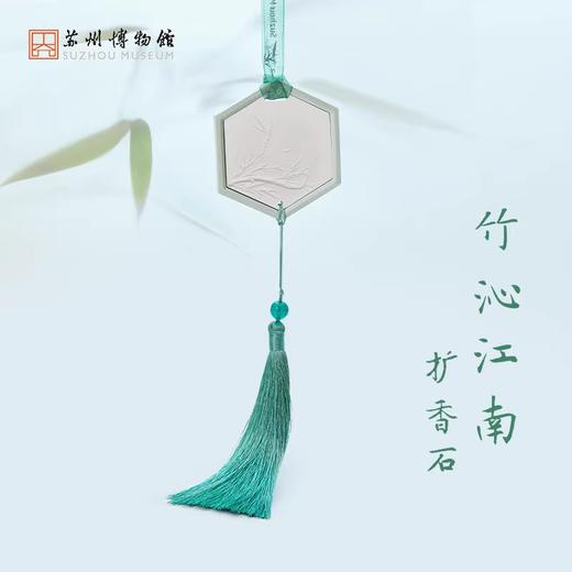 苏州博物馆 扩香石系列 商品图1