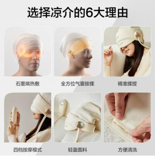 凉介 R1睡眠头部按摩器 商品图4