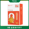 木糖醇奇亚籽玉米 全麦高纤 饼干160g/盒 商品缩略图1