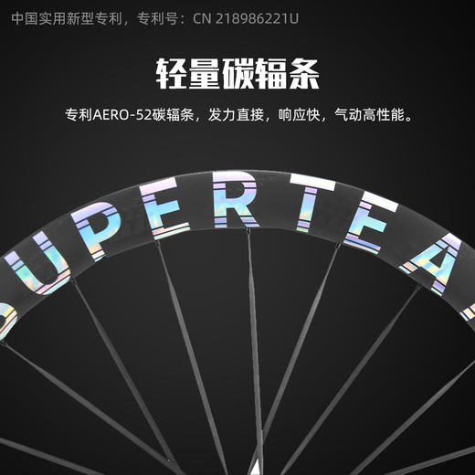 superteam碳纤维轮组公路车碟刹骑行碳刀CX1专业级自行车圈刹高框 商品图3