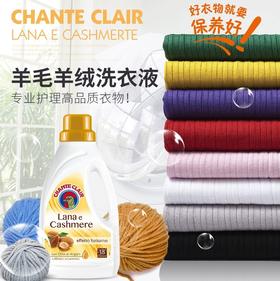【中欧班列精选2瓶】意大利洗衣液 大公鸡管家羊毛羊绒柔护/亮彩护色/丝绸真丝衣物/运动/洗衣液900ml